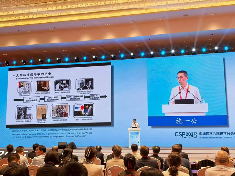 चीनी पैथोलॉजी सोसायटी की 30वीं कांग्रेस और चीनी पैथोलॉजिस्टों की 14वीं वार्षिक बैठक.jpg चीनी पैथोलॉजी सोसायटी की 30वीं कांग्रेस और चीनी पैथोलॉजिस्टों की 14वीं वार्षिक बैठक.jpg